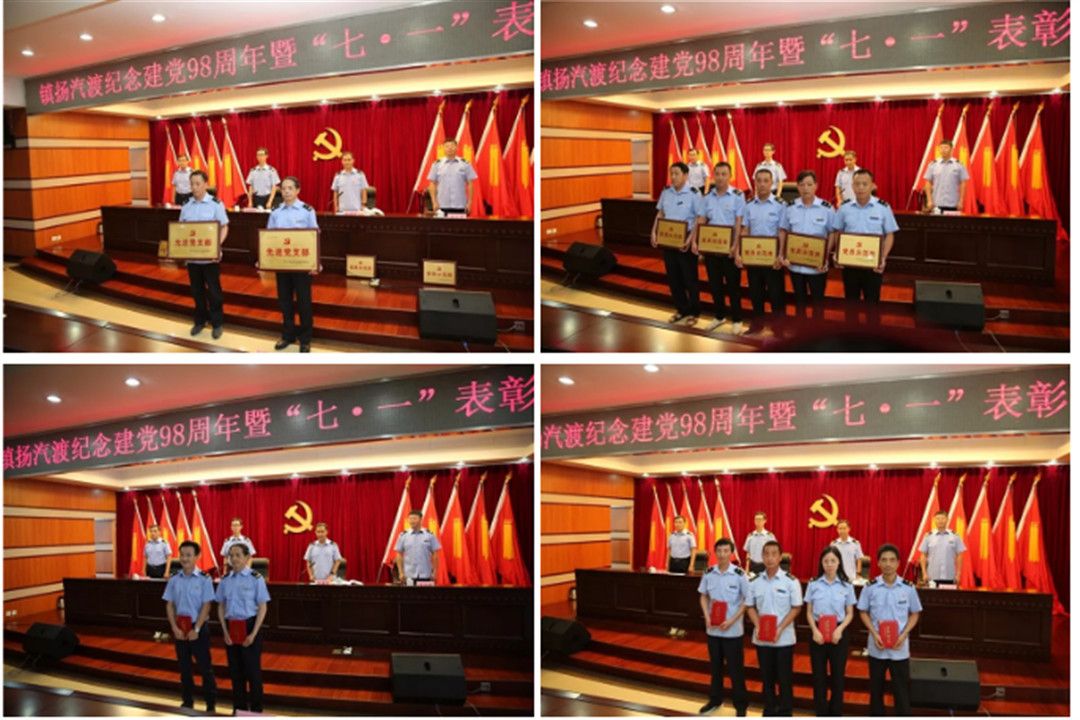 鎮(zhèn)揚汽渡召開紀念建黨98周年(圖3)