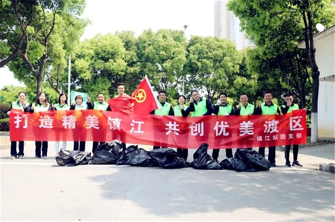 打造“精美鎮江” 共創優美渡區(圖1)